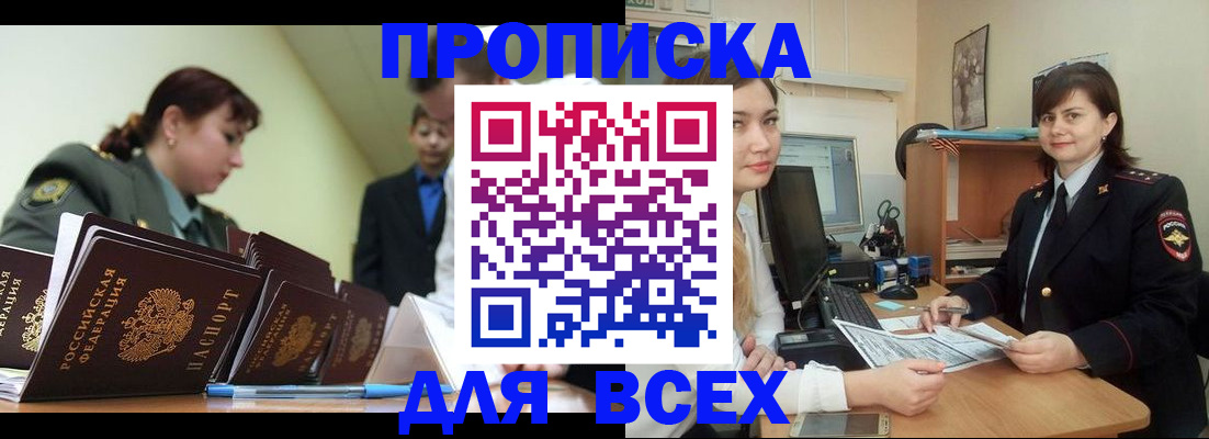 временная регистрация поиск в Кореновске