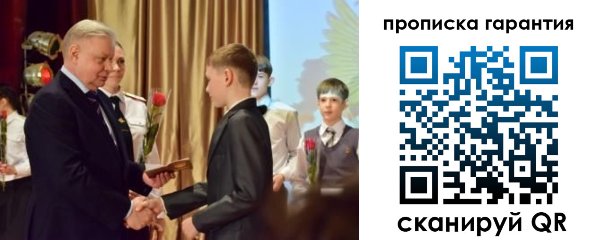 прописка для школы в Кореновске