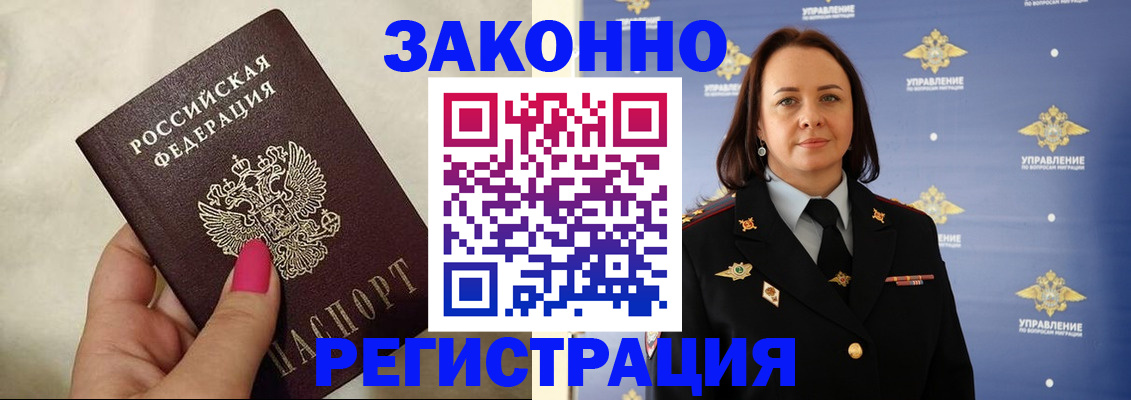 прописка для кредита в Кореновске
