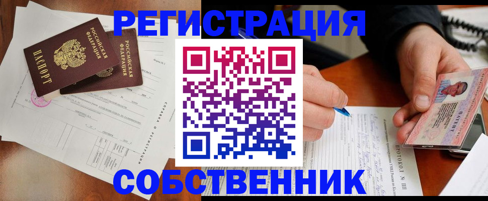 временная регистрация в Кореновске