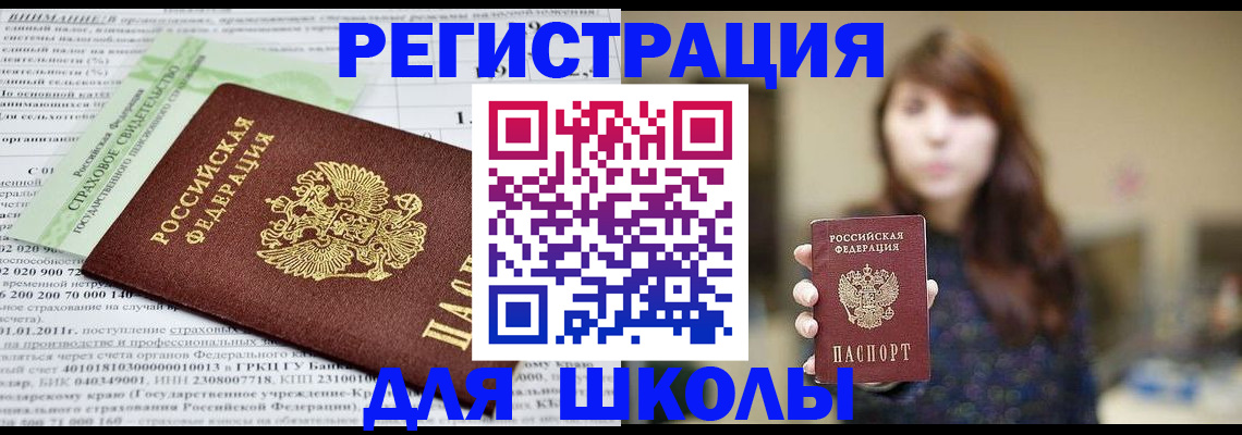 прописка регистрация в Кореновске